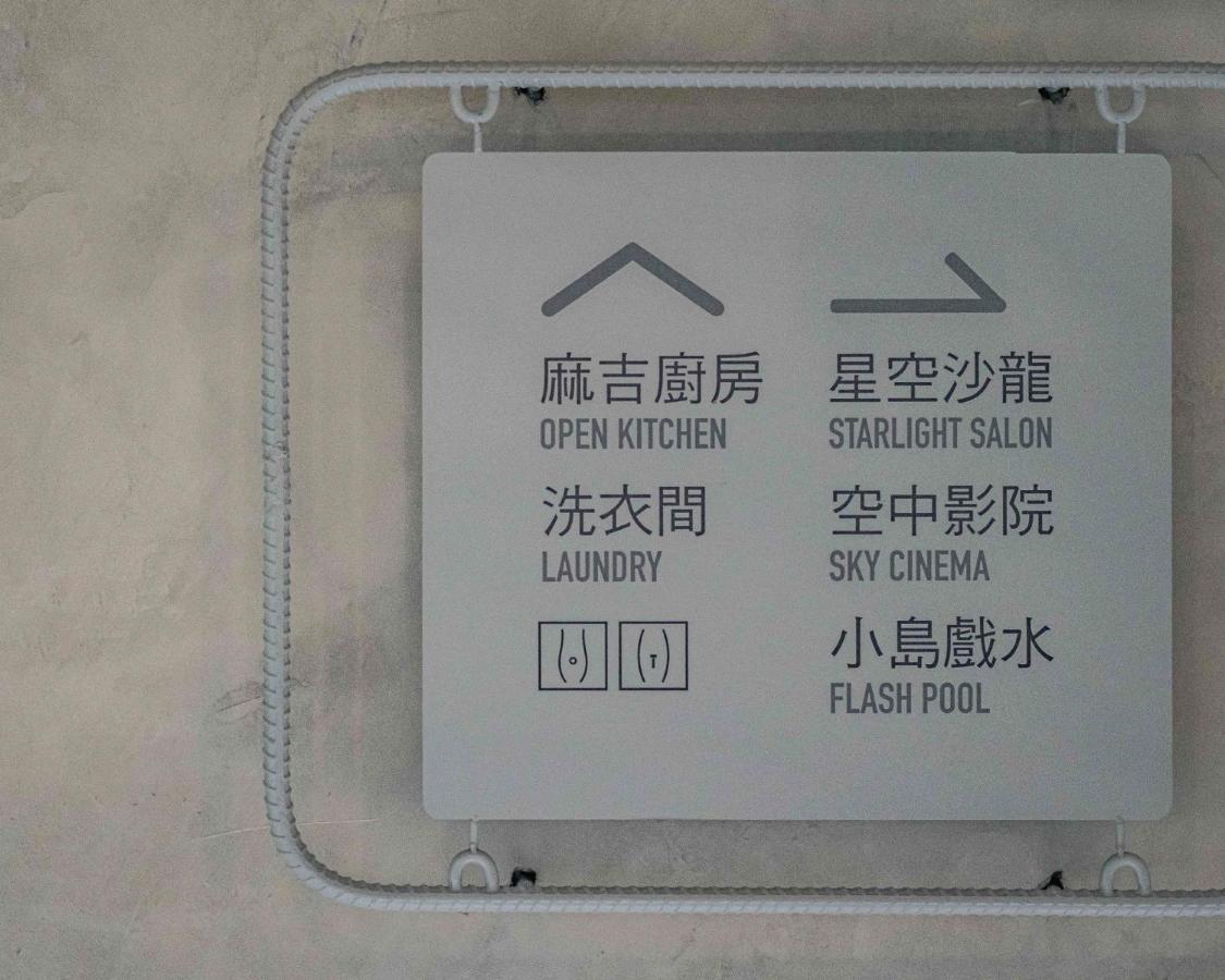 Hotel Leisure 台南行旅-巷弄潮旅 Eksteriør bilde